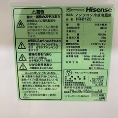 2点セット 冷蔵庫 洗濯機 ハイセンス HR-B12C HW-E4503の画像