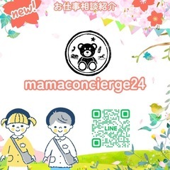 子どもに関わる仕事がしたい方へ⭐︎ 児童指導員　17-20万
