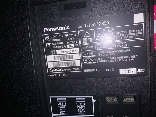 ⭐️美品⭐️値下げ交渉可⭐️Panasonicビエラ　有機LEDディスプレイ　55インチ　TH-55FZ950⭐️　
