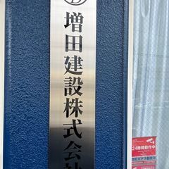 建築工事のことなら当社にお任せくださいませ