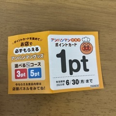 ガスト　アンパンマンクラブ