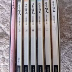 演歌「演歌の頂天」　CD６枚組の画像