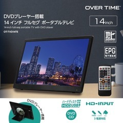 OVER TIME DVDプレーヤー14インチ フルセグ ポータ...