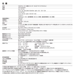 OVER TIME DVDプレーヤー14インチ フルセグ ポータブルテレビの画像