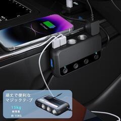 【5台同時急速充電】車用シガーソケット 148W 車載充電器 シガーソケットの画像