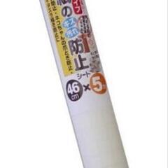はがせる 壁紙キズ防止シート