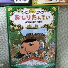 値下げ*おしりたんてい本まとめ売りの画像