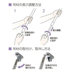 三協アルミ　吊下げ型着脱式竿掛け（シングルタイプ）SAT-KAK-01　 ホスクリーン　2本組販売 伸縮幅　600ｍｍ〜930ｍｍ　ポール着脱可能の画像