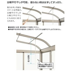 三協アルミ　吊下げ型着脱式竿掛け（シングルタイプ）SAT-KAK-01　 ホスクリーン　2本組販売 伸縮幅　600ｍｍ〜930ｍｍ　ポール着脱可能の画像