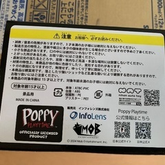 ハギーワギーの画像