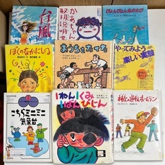 本　絵本　児童書　リサイクル図書　９冊