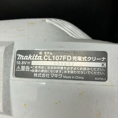 【ジャンク品無料】マキタ コードレス掃除機CL107FDの画像