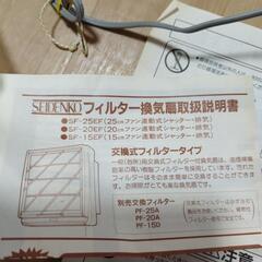 動作確認済み　換気扇　レトロ　の画像