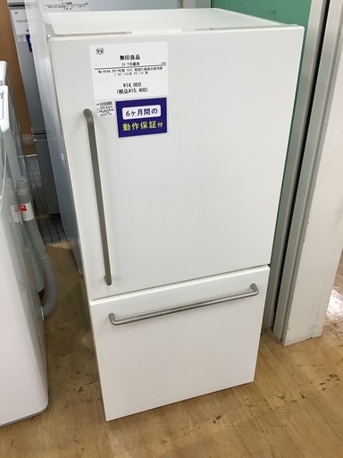 トレファク神戸新長田 】無印良品の2ドア冷蔵庫2017年製です！【取りに