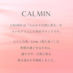 CALMIN APPLE 林檎の香り パルファム 20mlの画像