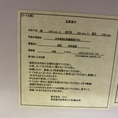 【済】ニトリ システムデスク チェア セットの画像