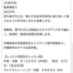 オペラ、アリア、声楽、音大卒、講師の方