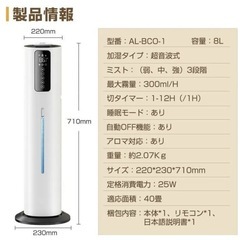 加湿器　タワー型加湿器の画像
