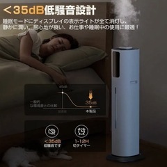 加湿器　タワー型加湿器の画像