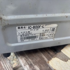 パロマ　IC-800F-L LPガス用の画像