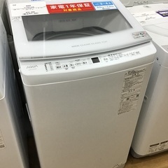 【トレファク神戸新長田 】AQUAの洗濯機2024年製です！!【...