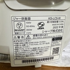 シャープ マイコンジャー炊飯器 ホワイト KS-C5L-Wの画像