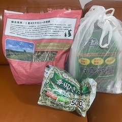 条件付き・無料！うさチモ・バミューダヘイ牧草‪ෆ‪.*･ﾟ