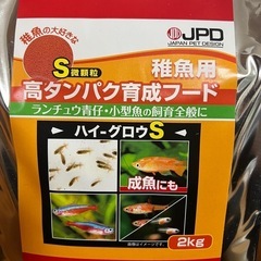 【ゆうメダカ】ハイ-グロウ S 100g  500円　メダカのエサの画像