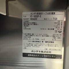[配送無料]ホシザキ　業務用テーブル形冷蔵庫　コールドテーブル　ホテルパン仕様　RT-180SDF-E-HML　590Lの画像