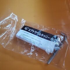 新品　未使用　エアトラベルキャリー Lサイズ アイリスオーヤマ　近場配達　可の画像