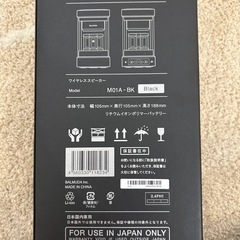 バルミューダ　スピーカーの画像