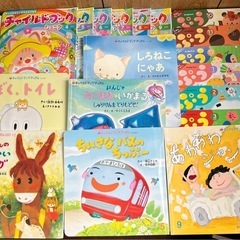 幼児本　絵本　チャイルドブック　１８冊