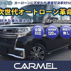 誰でも車が買える次世代低与信ローン専門店／ 安心の１年保証付き ...