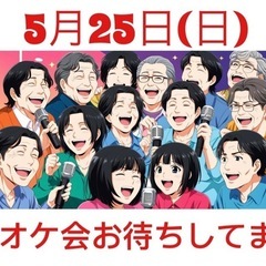 ５月２５日(日)熊谷市内で歌会やります