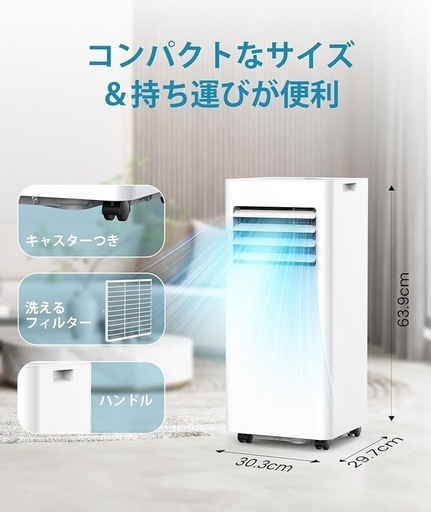 【ギャン冷え！】新品未開封 工事不要エアコン スポットクーラー ポータブルクーラー 家庭用 消費電力870W 冷房能力2.0kW 7.