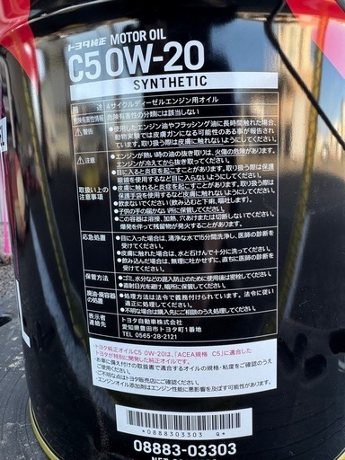 トヨタ純正エンジンオイルC5