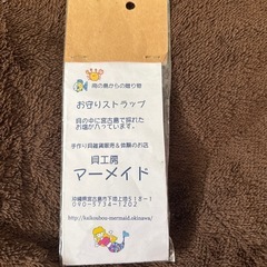 ストラップの画像