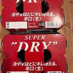 アサヒスーパードライ