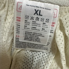 コニー　抱っこ紐　XLサイズの画像