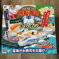 おウチで楽しい回転寿司