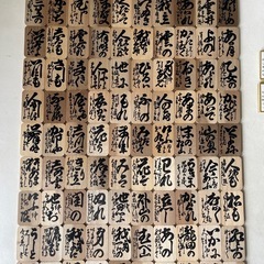 小倉百人一首 読み札付き 木札 下の句かるた 北海道カルタ 中古品 ７ の画像