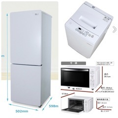 ご購入者様決まりました　家電まとめ売り