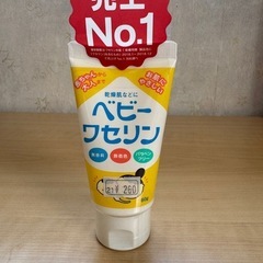 ベビー　ワセリン