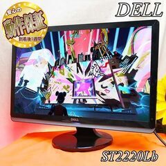 【DELL】ST2220Lb 21.5型ワイド液晶モニター 現品...