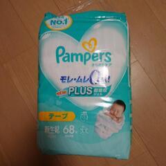 オムツ