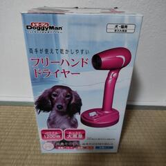 ペット　ドライヤー