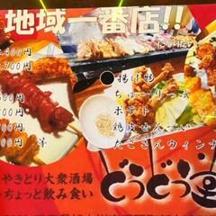 アルバイト募集！の画像