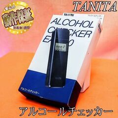★TANITA アルコールチェッカー EA-100★