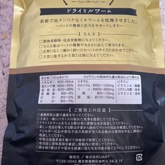 乾燥ミルワーム100ｇの画像