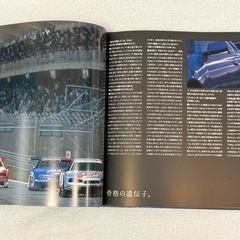 SKYLINE R34 GTＲカタログの画像